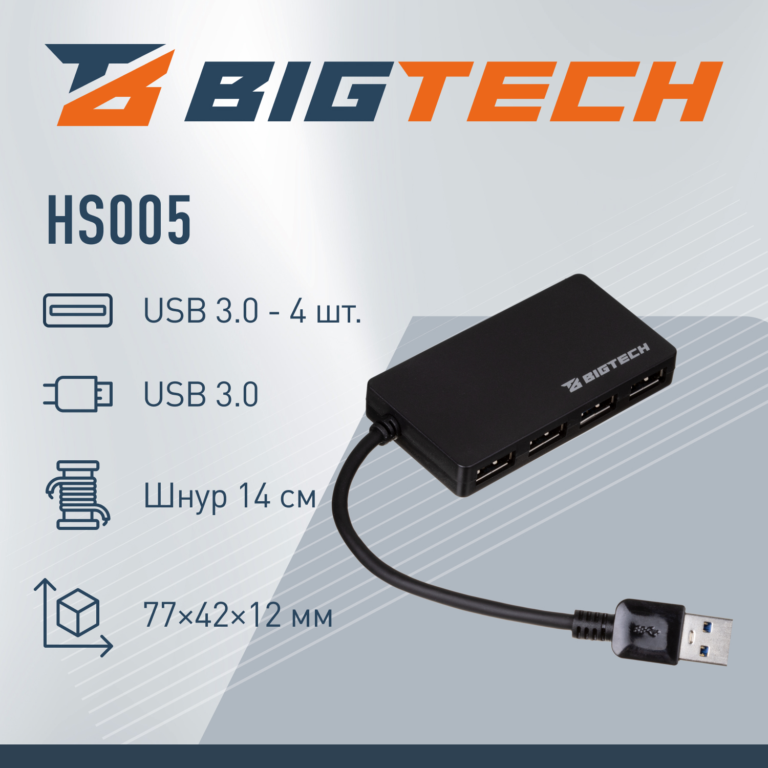 Разветвитель USB HS005 USB 3.0x4/черный - фото 3