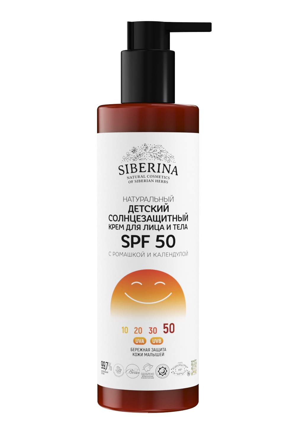 Крем Siberina натуральный Детский солнцезащитный для лица и тела SPF 50 - фото 1