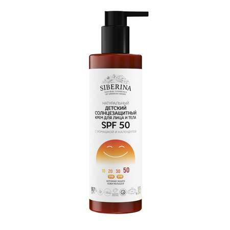 Крем Siberina натуральный Детский солнцезащитный для лица и тела SPF 50