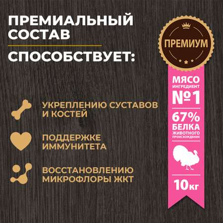 Корм для взрослых собак мелких пород Родные корма полнорационный сухой с индейкой и тыквой 10кг