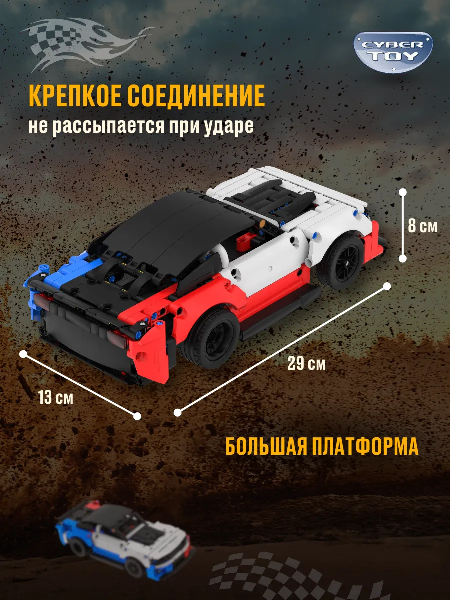 Конструктор CyberToy Chevrolet Corvette 483 дет. - фото 8