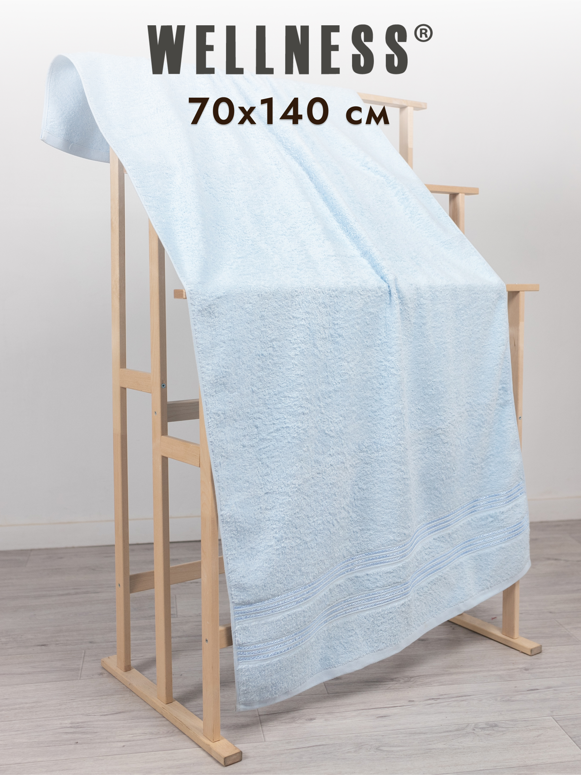 Полотенце Wellness Лера 70 x 140 см - фото 1