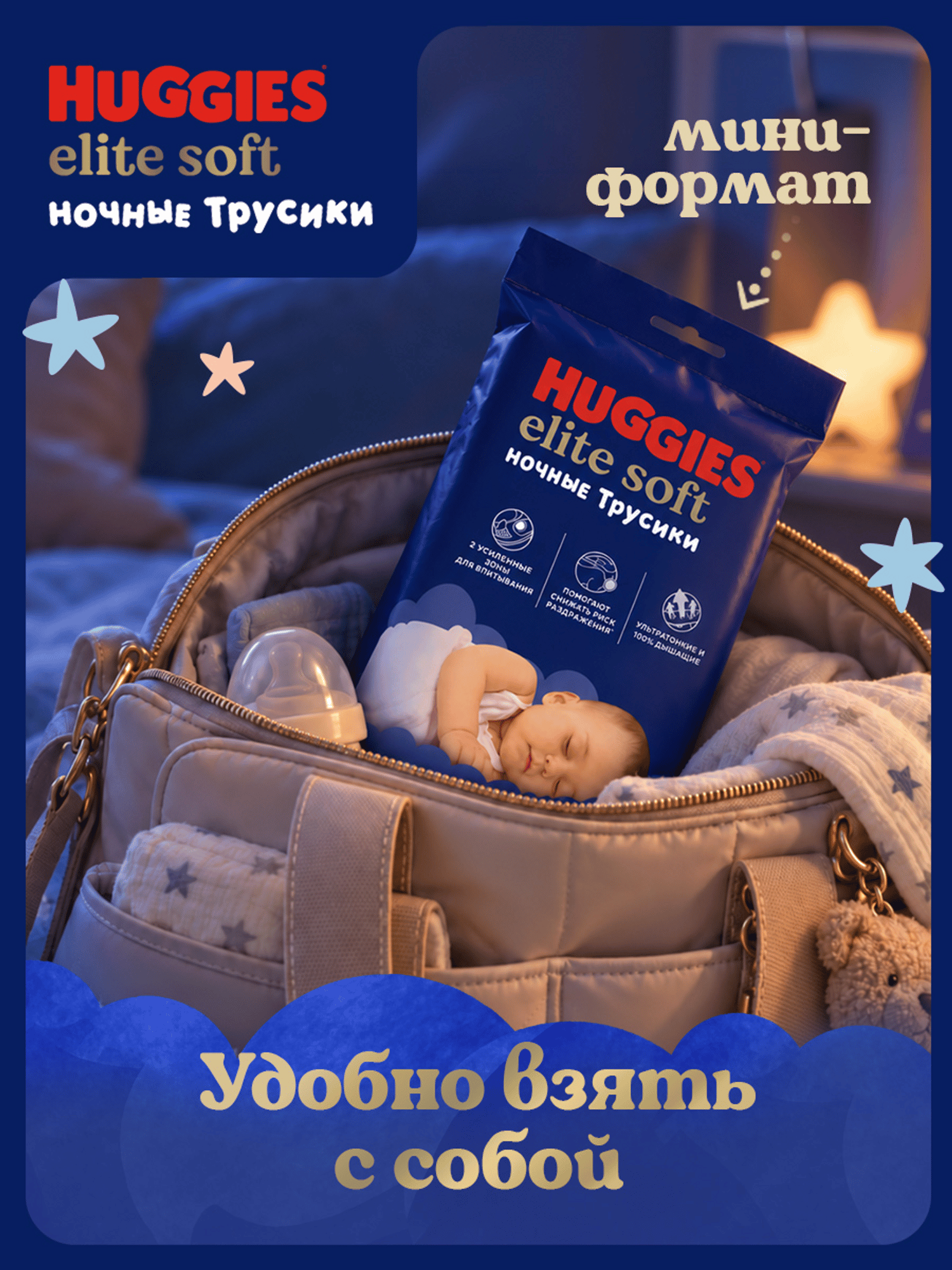 Подгузники Huggies Naturemade Panda 3 (6-11кг) 3 шт. - фото 2