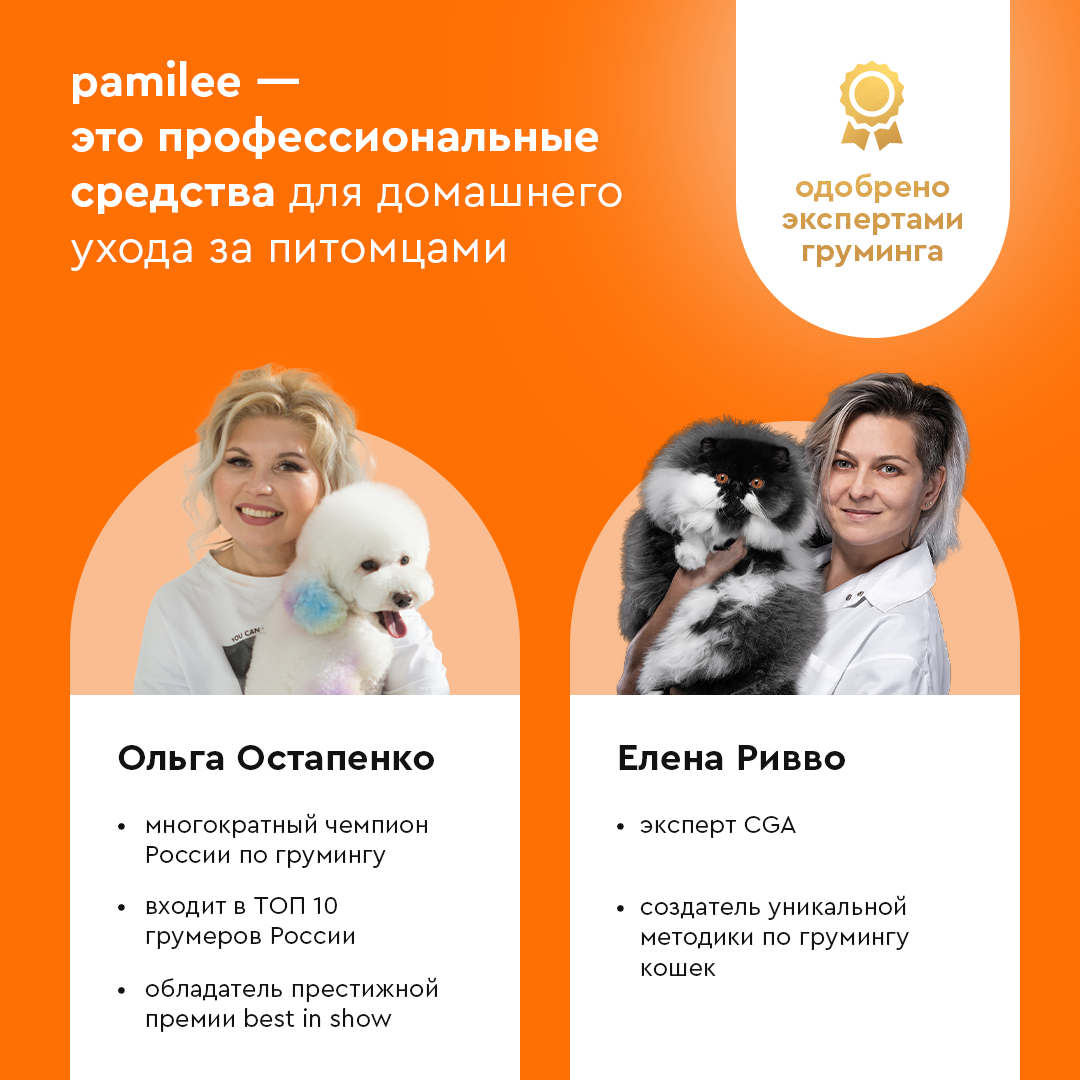 Мыло для мытья лап собак Pamilee с пантенолом для ухода за лапами 1 литр - фото 8