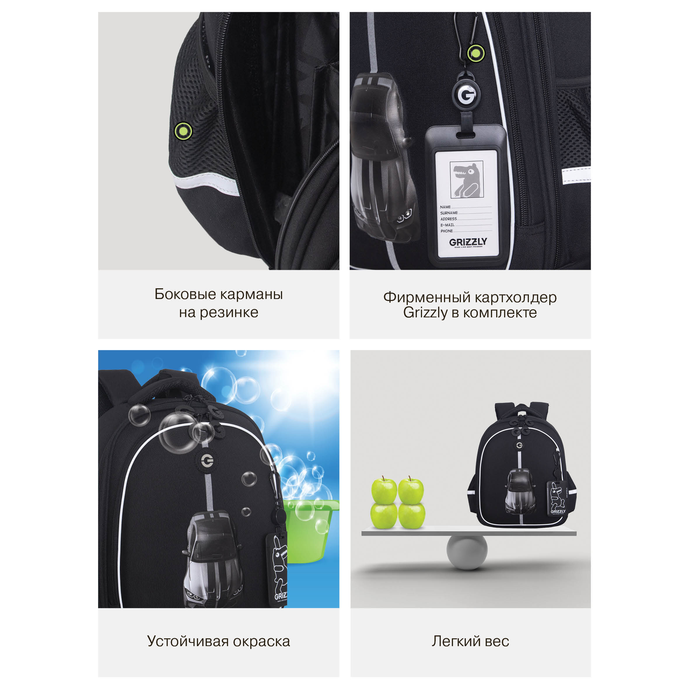Ранец Grizzly для мальчика - фото 15