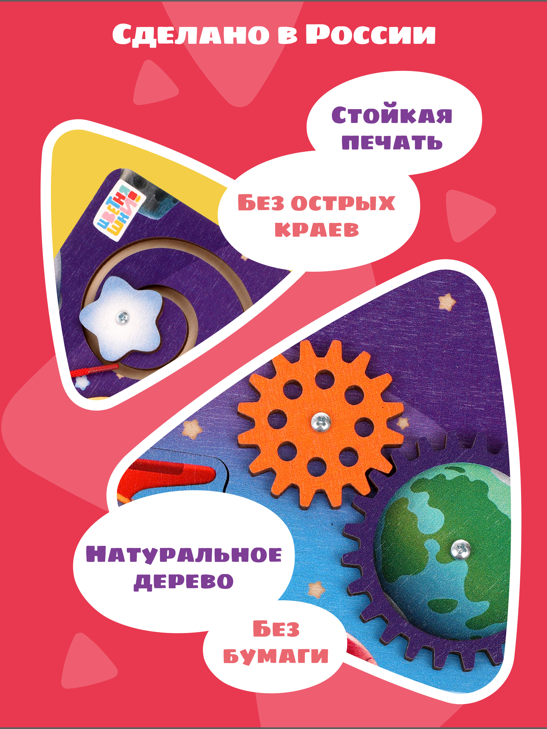 Игрушка Цветняшки бизиборд - фото 4