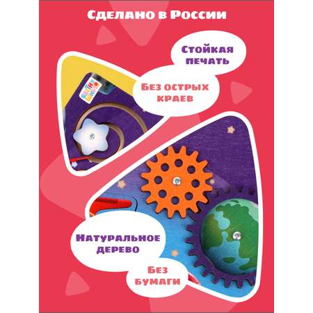Игрушка Цветняшки бизиборд