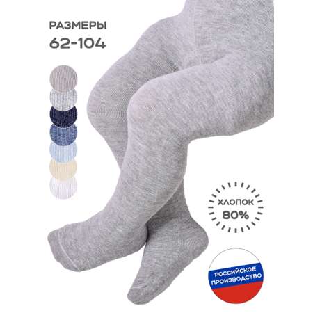 Колготки LerNa