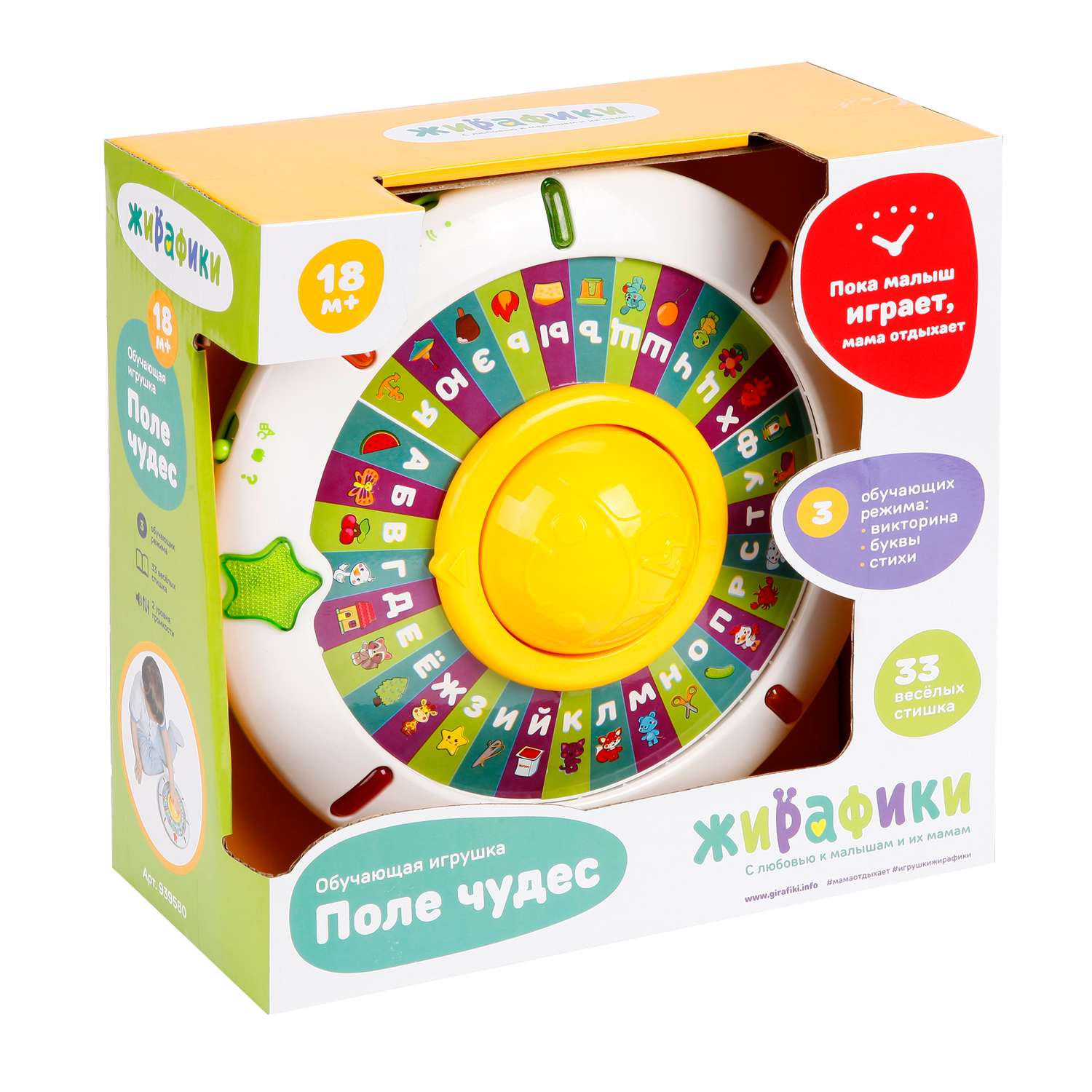 Игрушка Жирафики развивающий центр Поле чудес - фото 2