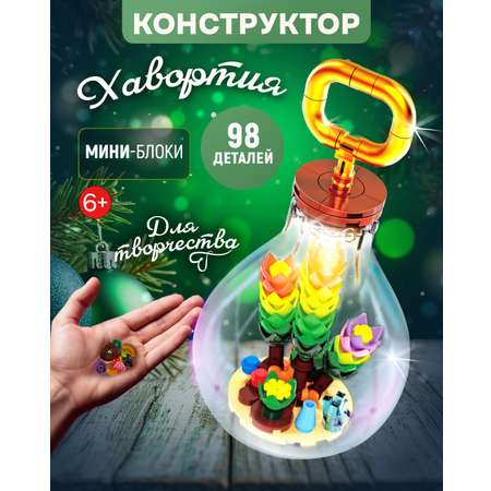 Конструктор Blockformers 98 дет.