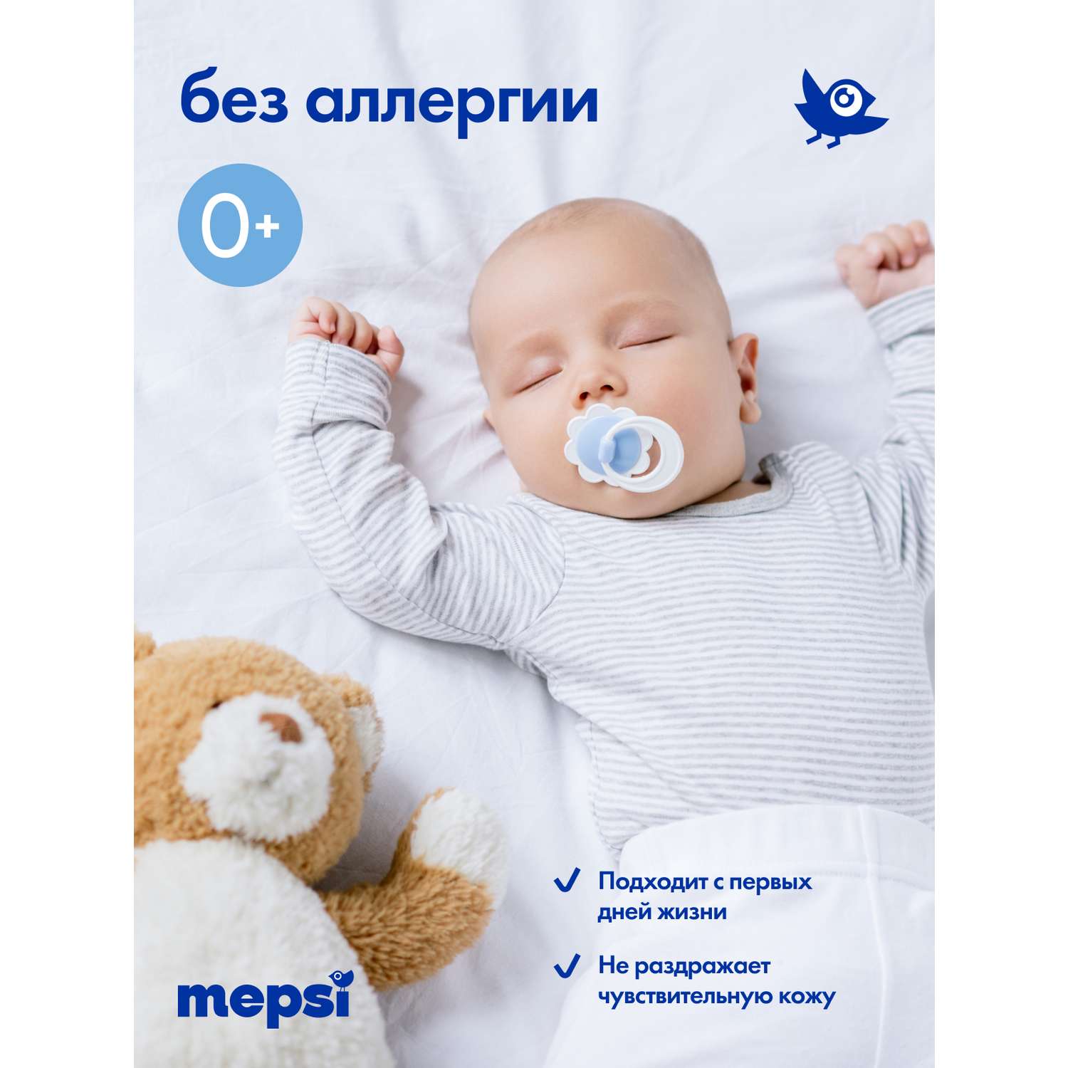 Кондиционер Mepsi Детский - фото 2