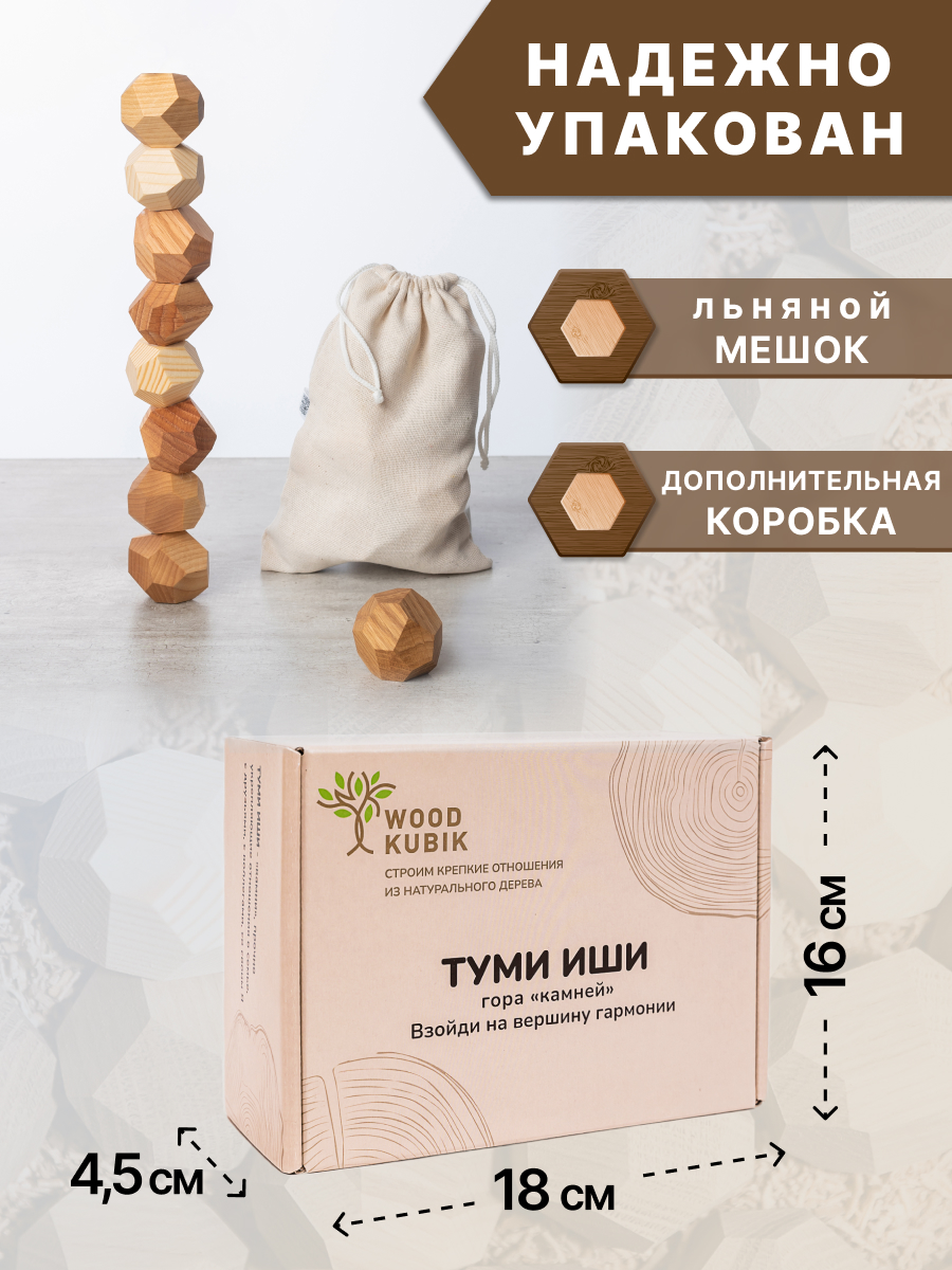 Настольная игра Wood Kubik - фото 10