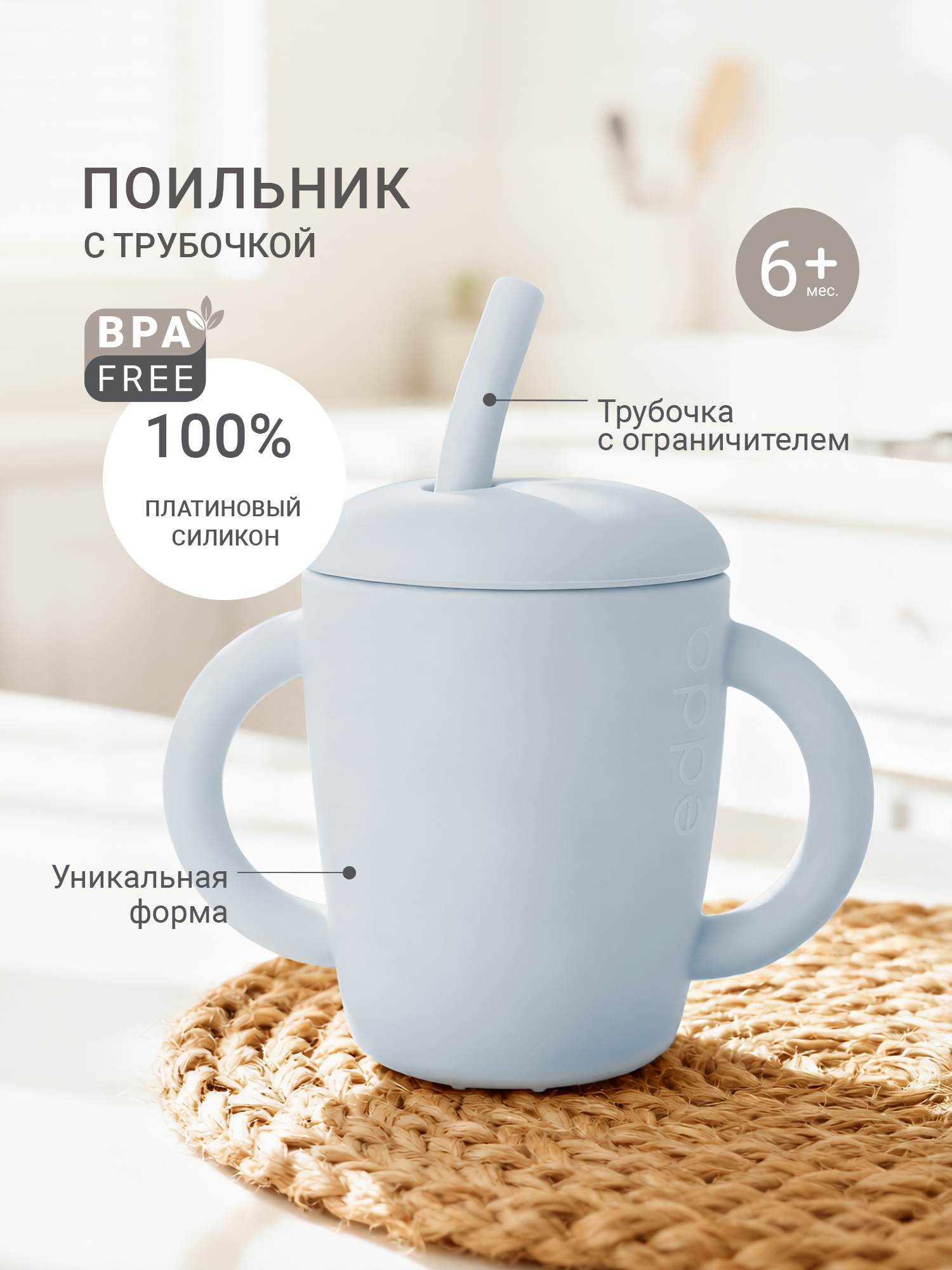 Поильник edda 150 мл - фото 1