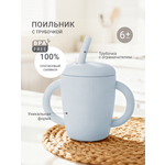 Поильник edda 150 мл