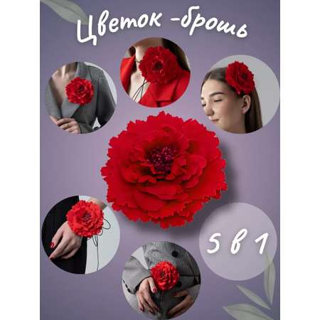 Брошь Дамский рай