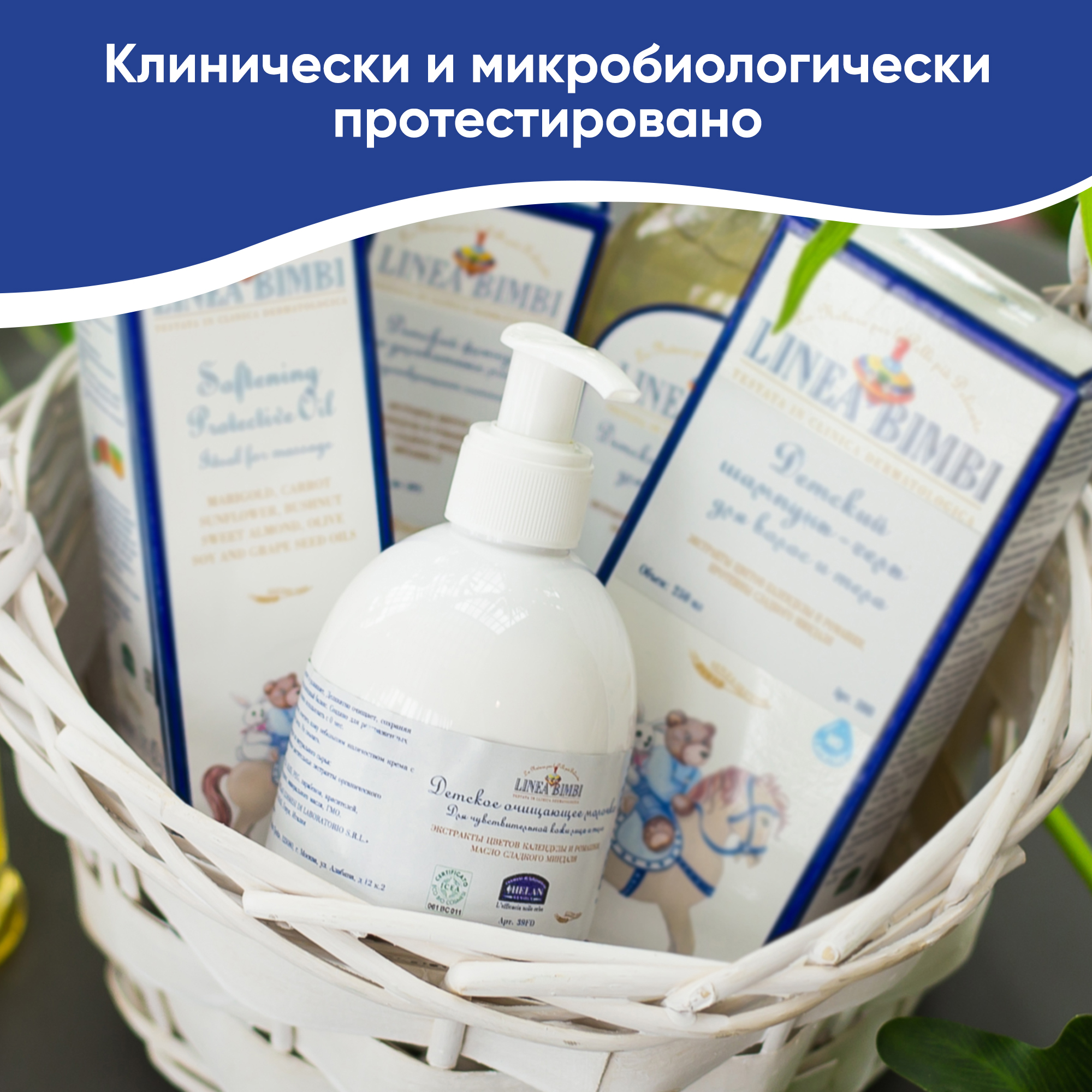 Молочко Helan Linea Bimbi 240 мл - фото 8