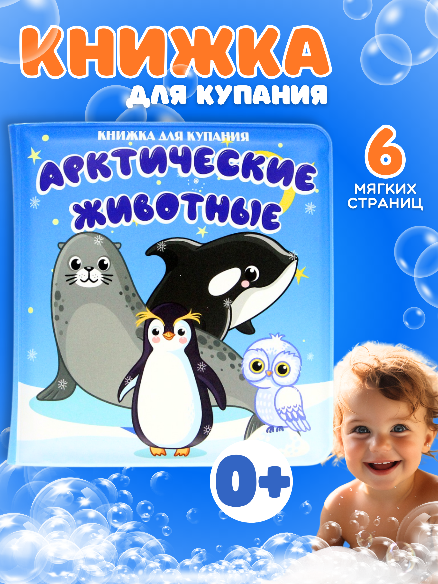 Игрушка Arte Nuevo книжка - фото 1
