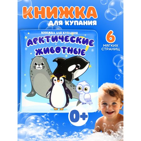 Игрушка Arte Nuevo книжка
