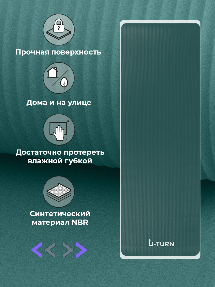 Коврик спортивный U-TURN для фитнеса и йоги тёмно-зелёный - фото 4
