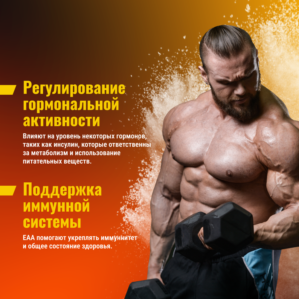 ЕАА аминокислоты BodyHack для набора мышечной массы 150 г - фото 7