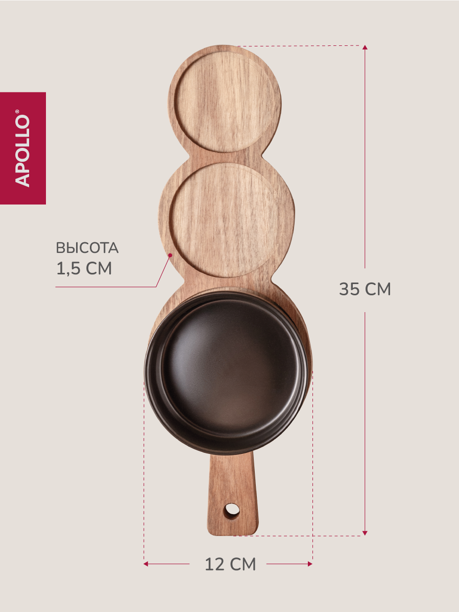 Менажница с подставкой APOLLO 3 предмета - фото 4