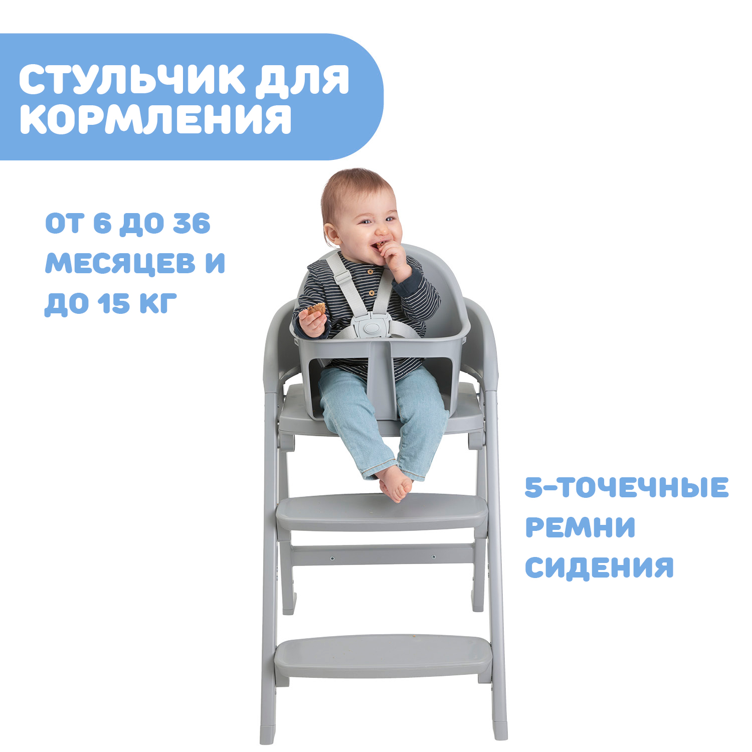 Стульчик для кормления Chicco трансформер - фото 5
