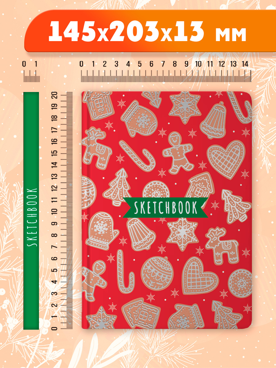 Скетчбук Проф-Пресс Новогодний А5. Пряники А5 64 лист. 1 шт. - фото 5