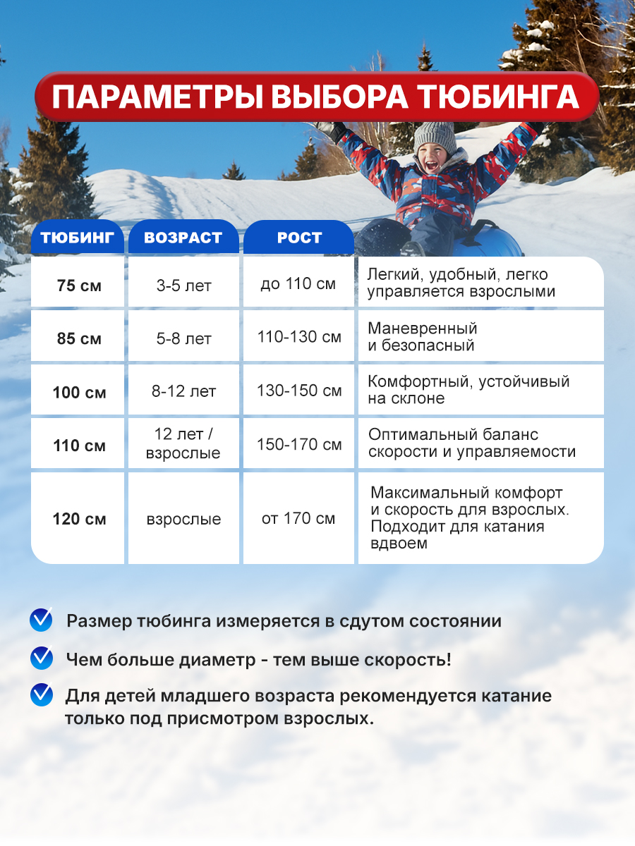 Тюбинг F78 100 см - фото 9