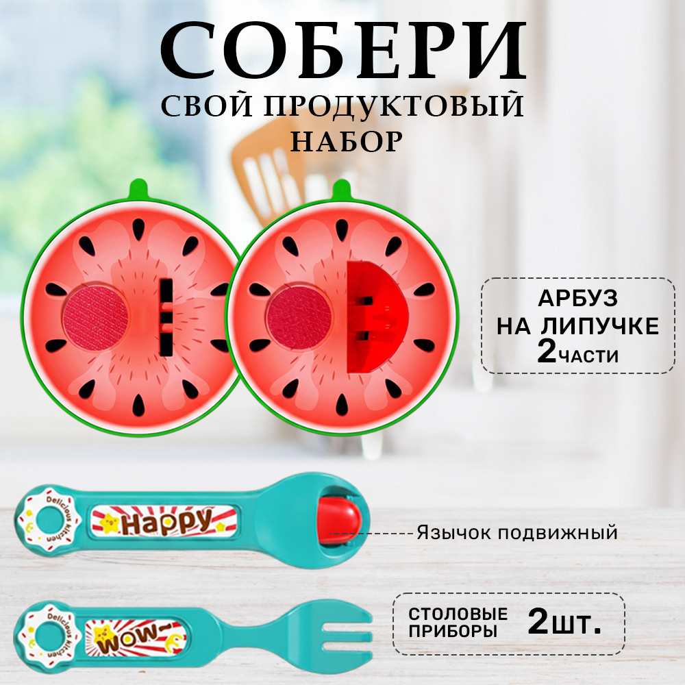 Игрушка TIPTOPOLIS Набор арбуз на липучке 3 предм. - фото 2