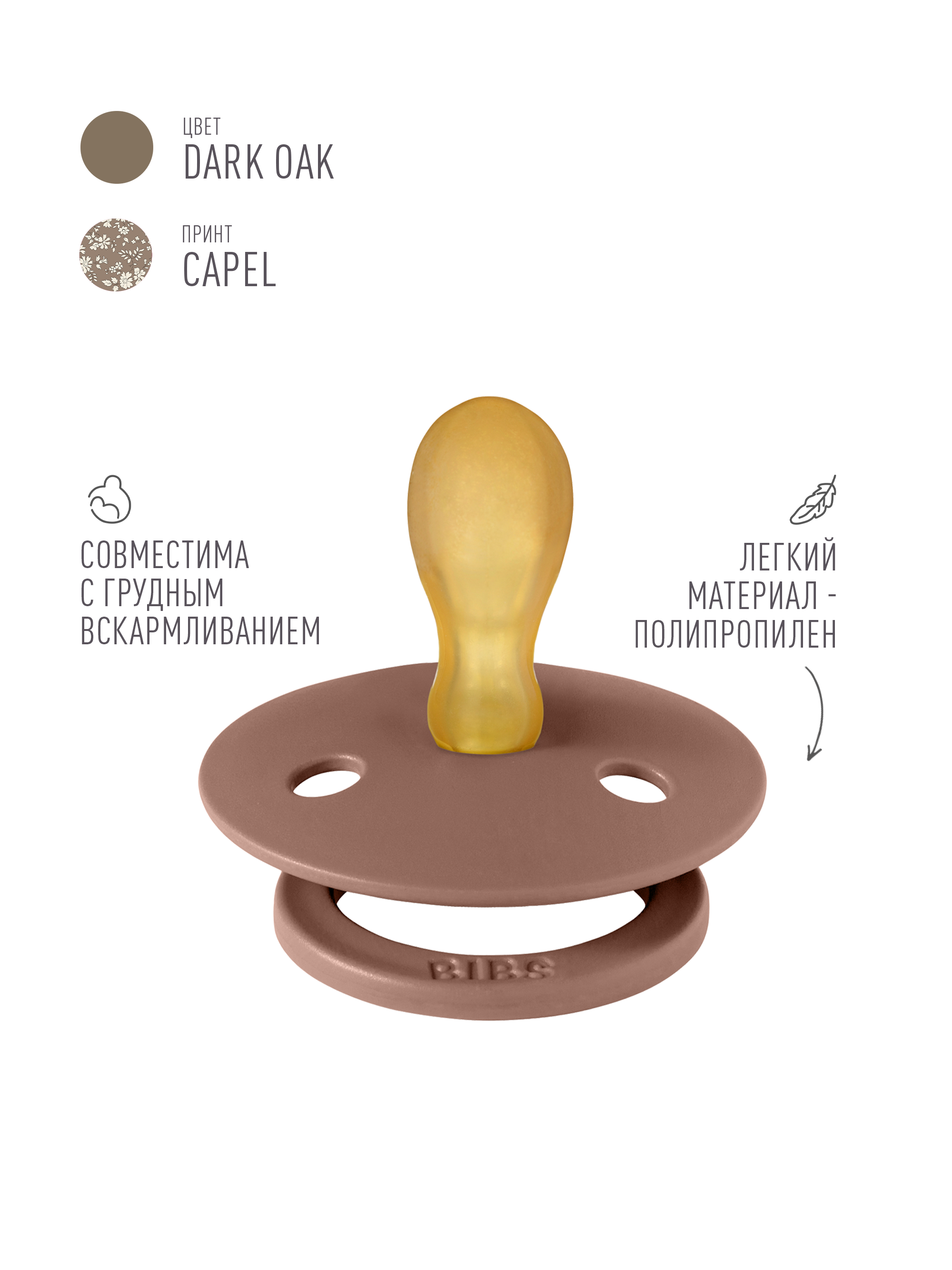 Пустышка BIBS латекс анатомическая от 6 мес. 2 шт. - фото 3