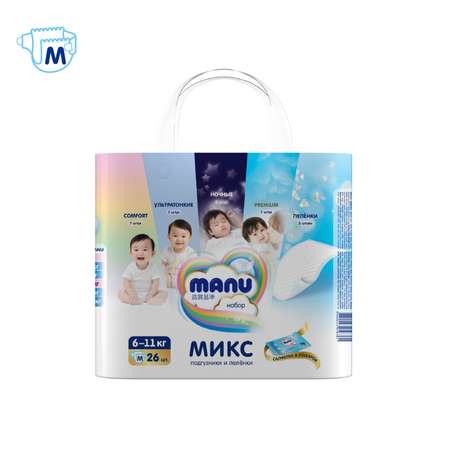 Подгузники MANU Микс M (6-11 кг) 26 шт.