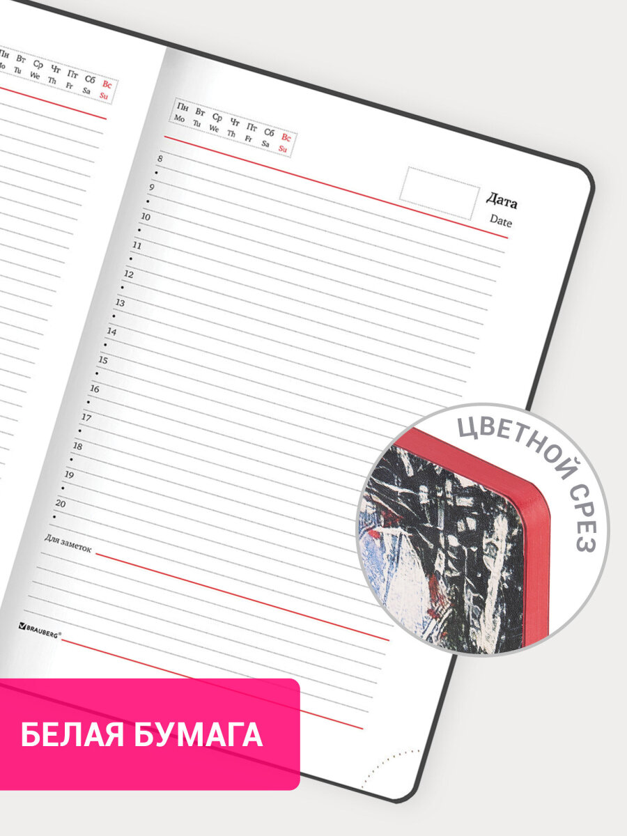Ежедневник Brauberg 136 лист. - фото 3