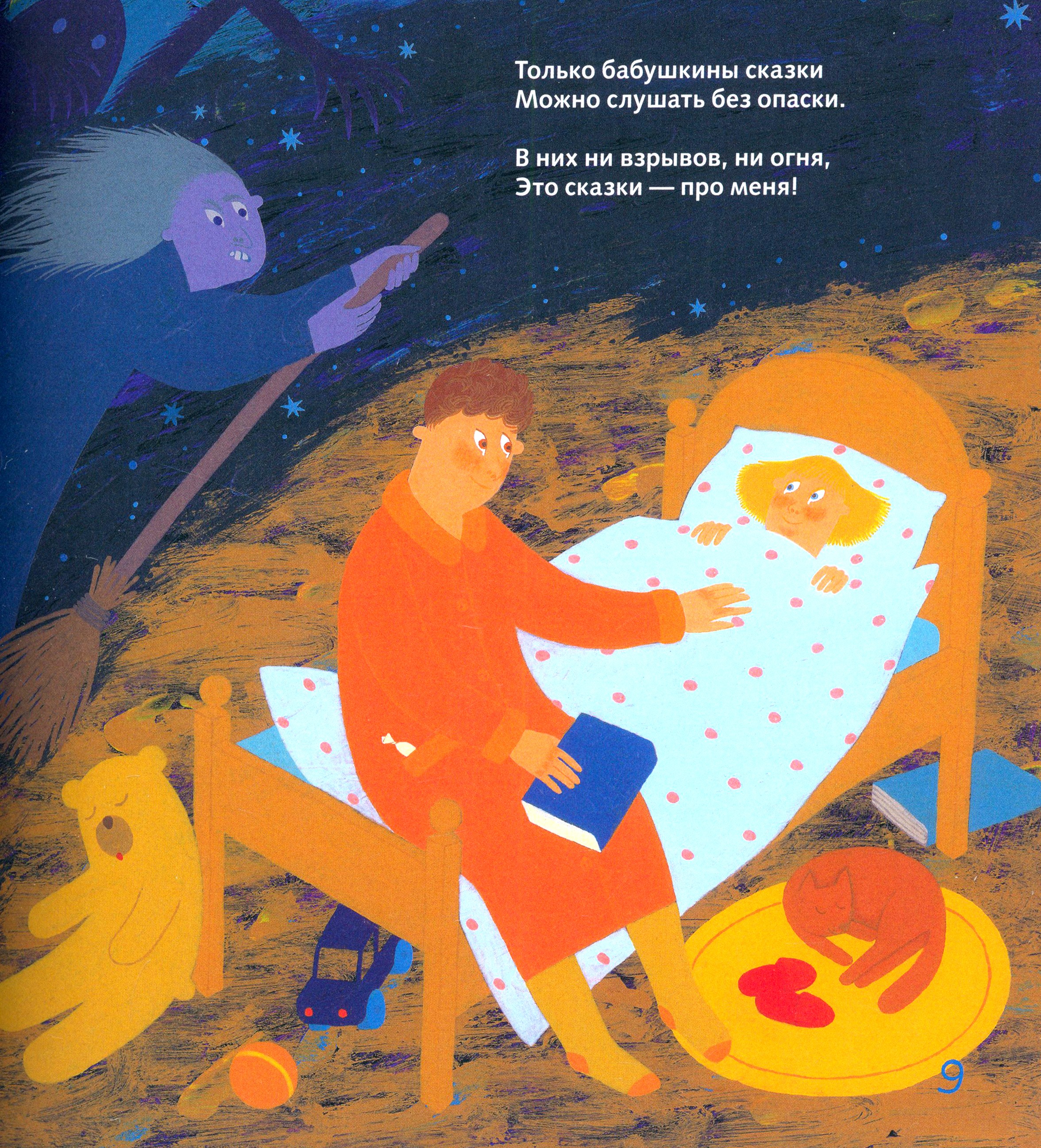 Книга ИД Лев Рыбкин телевизор - фото 5