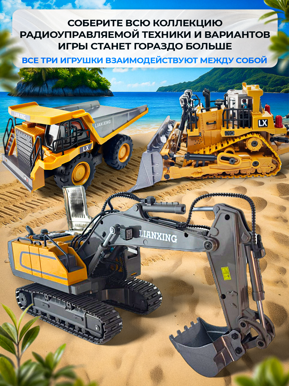 Экскаватор РУ MagicStyle 1:20 - фото 5