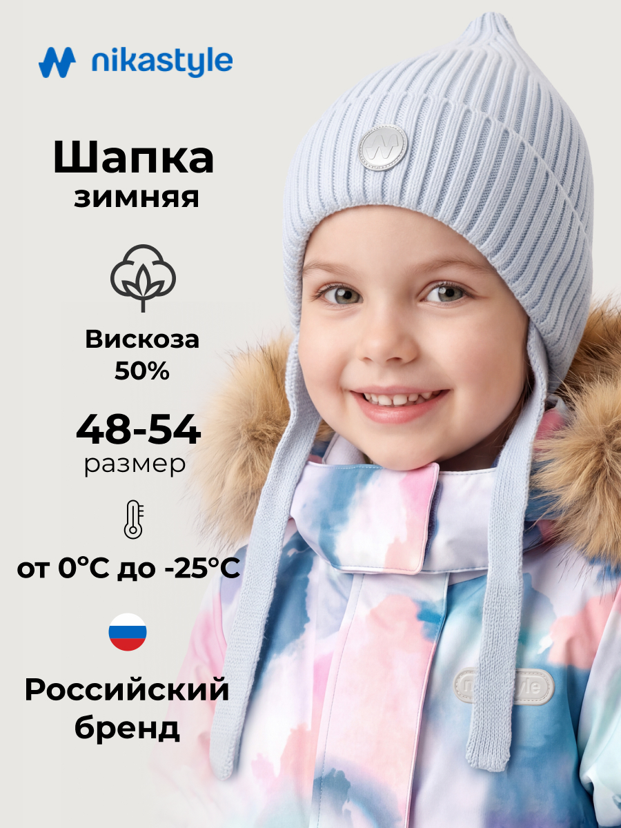 Шапка NIKASTYLE 11з53626 лед - фото 2