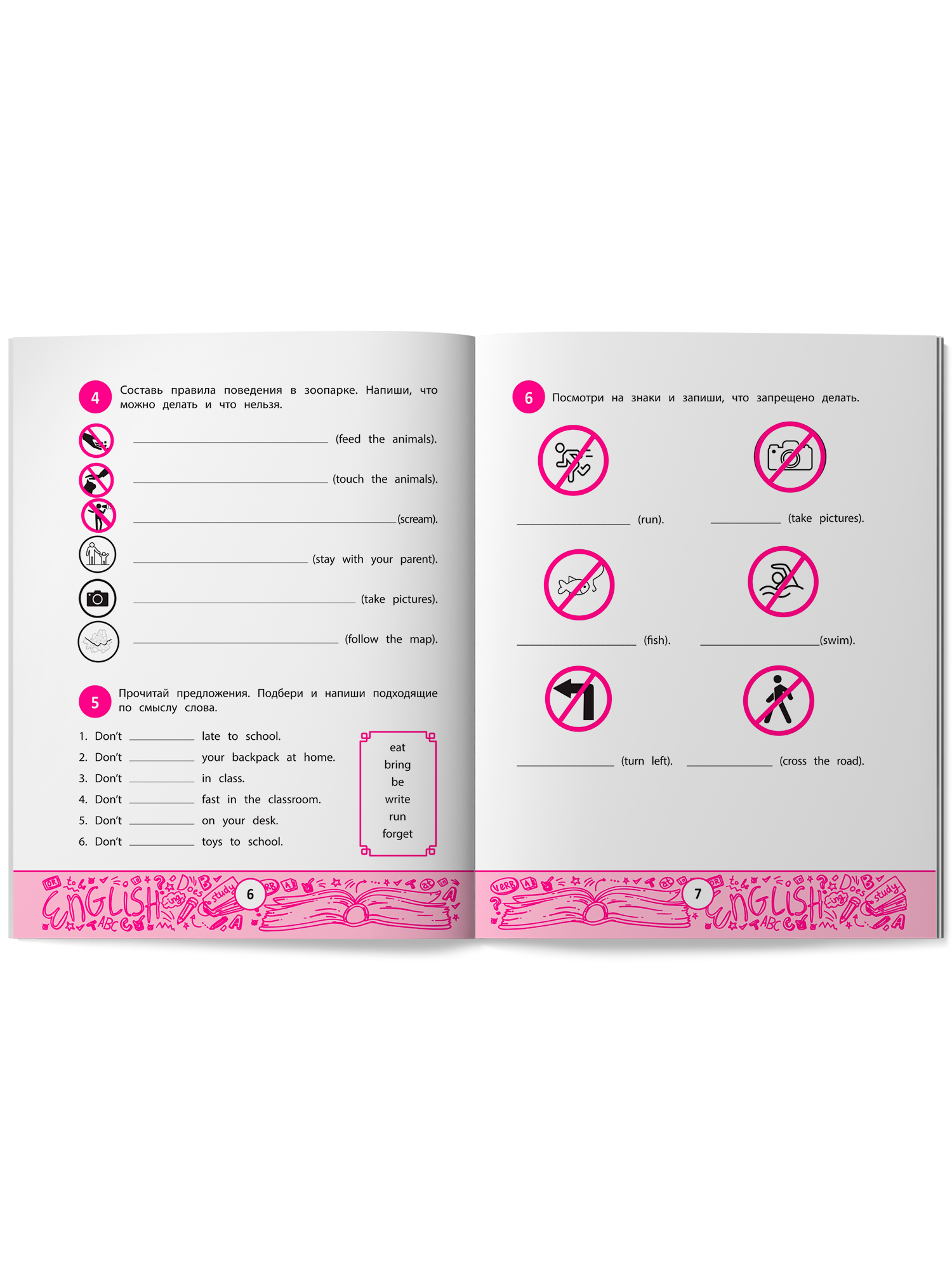 Книга Феникс My first GrammarBook продолжаем учить правила - фото 9