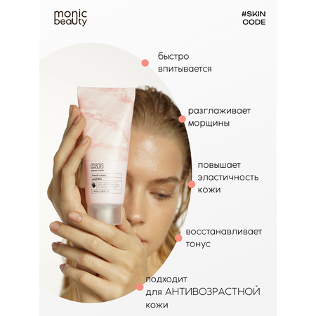 Крем Monic Beauty
