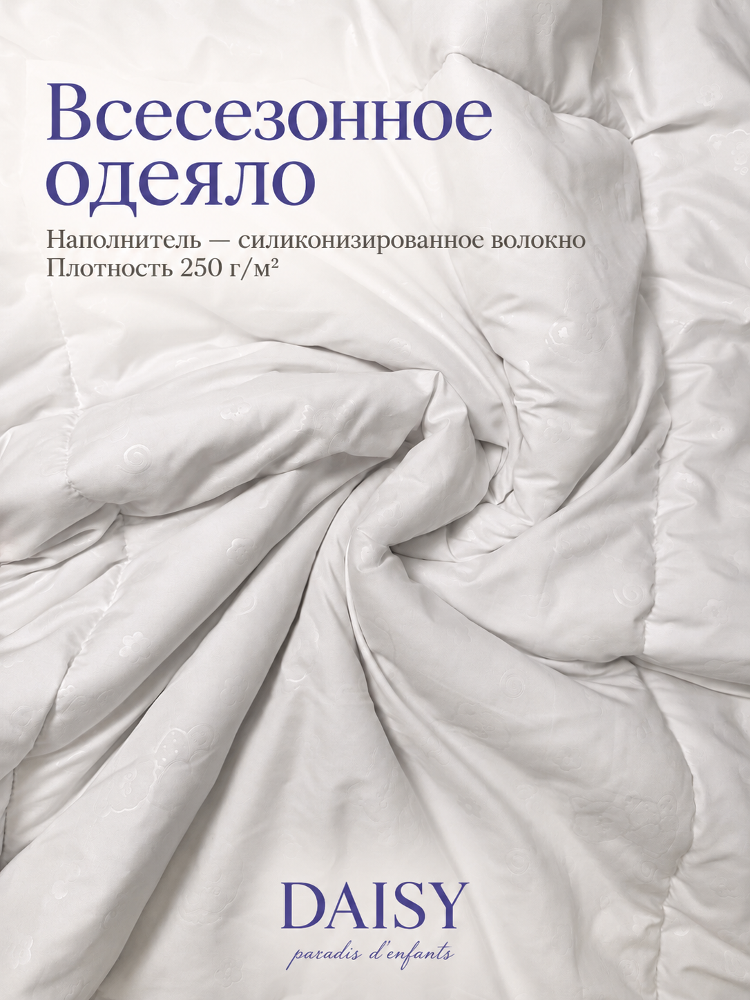 Одеяло Daisy 110 x 140 см - фото 3