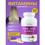 Витамины для волос кожи ногтей BIOTTE hair nails skin витаминно-минеральный комплекс БАД 60 капсул