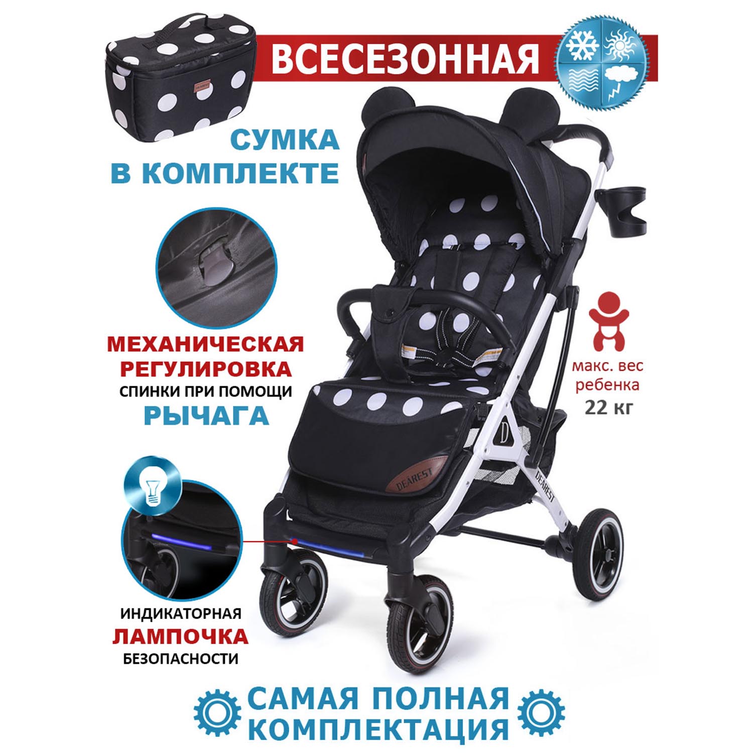 Изображение товара Коляска DEAREST 819 PLUS всесезонная прогулочная