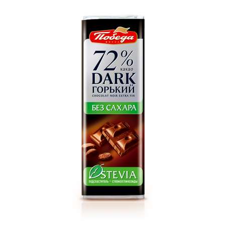 Шоколад Победа вкуса горький без сахара какао 20шт по 25г
