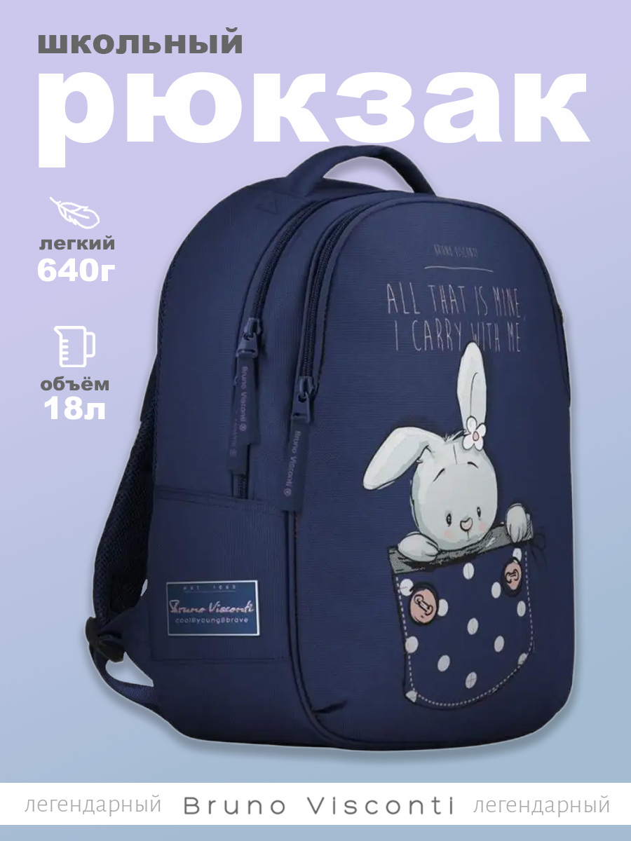 Рюкзак Bruno Visconti - фото 1