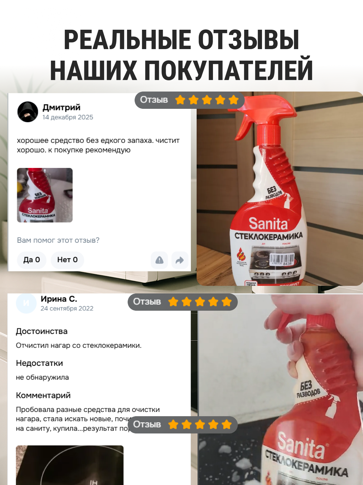 Чистящее средство Sanita - фото 5