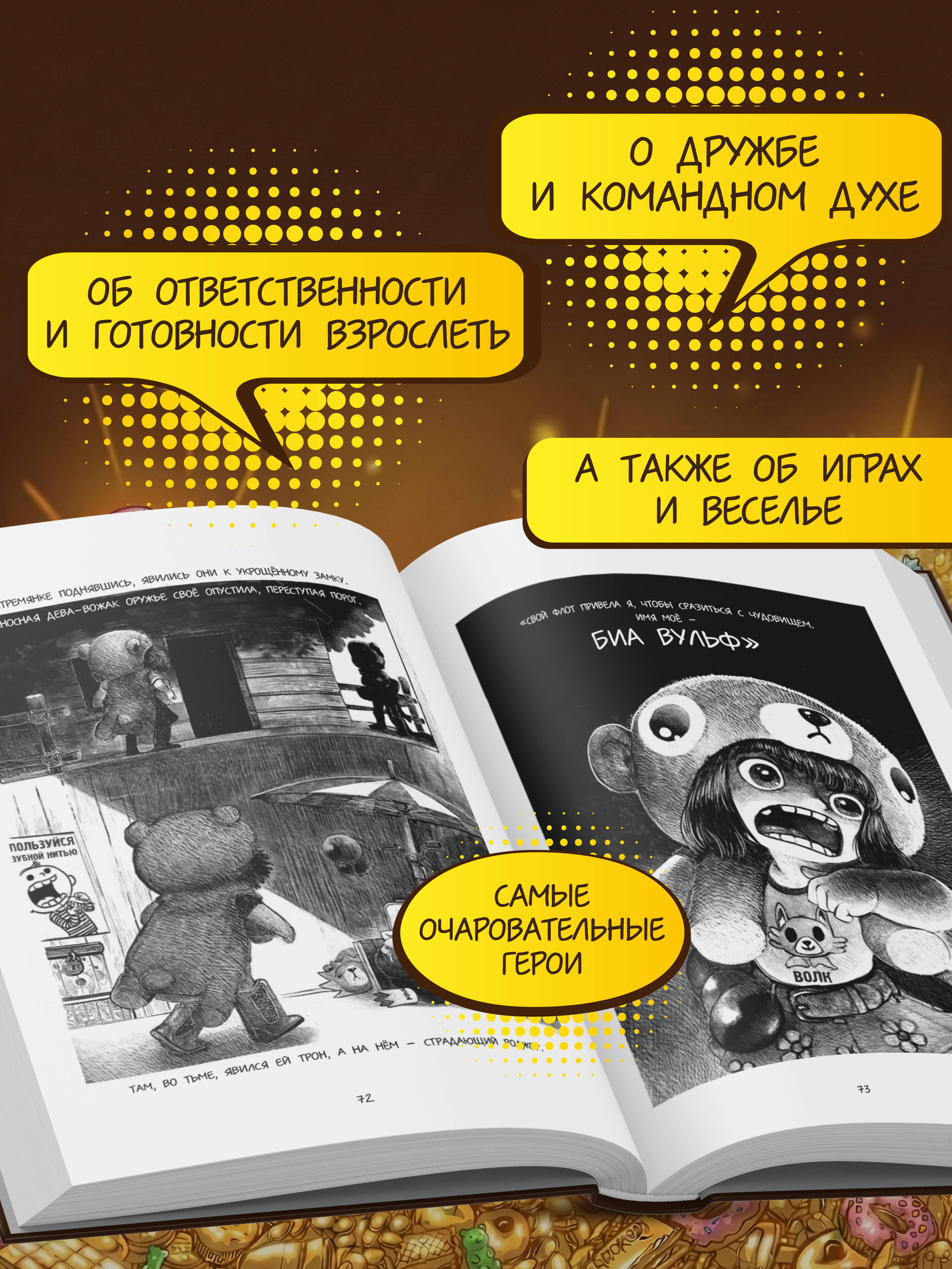 Книга Эксмо Биа Вульф - фото 3