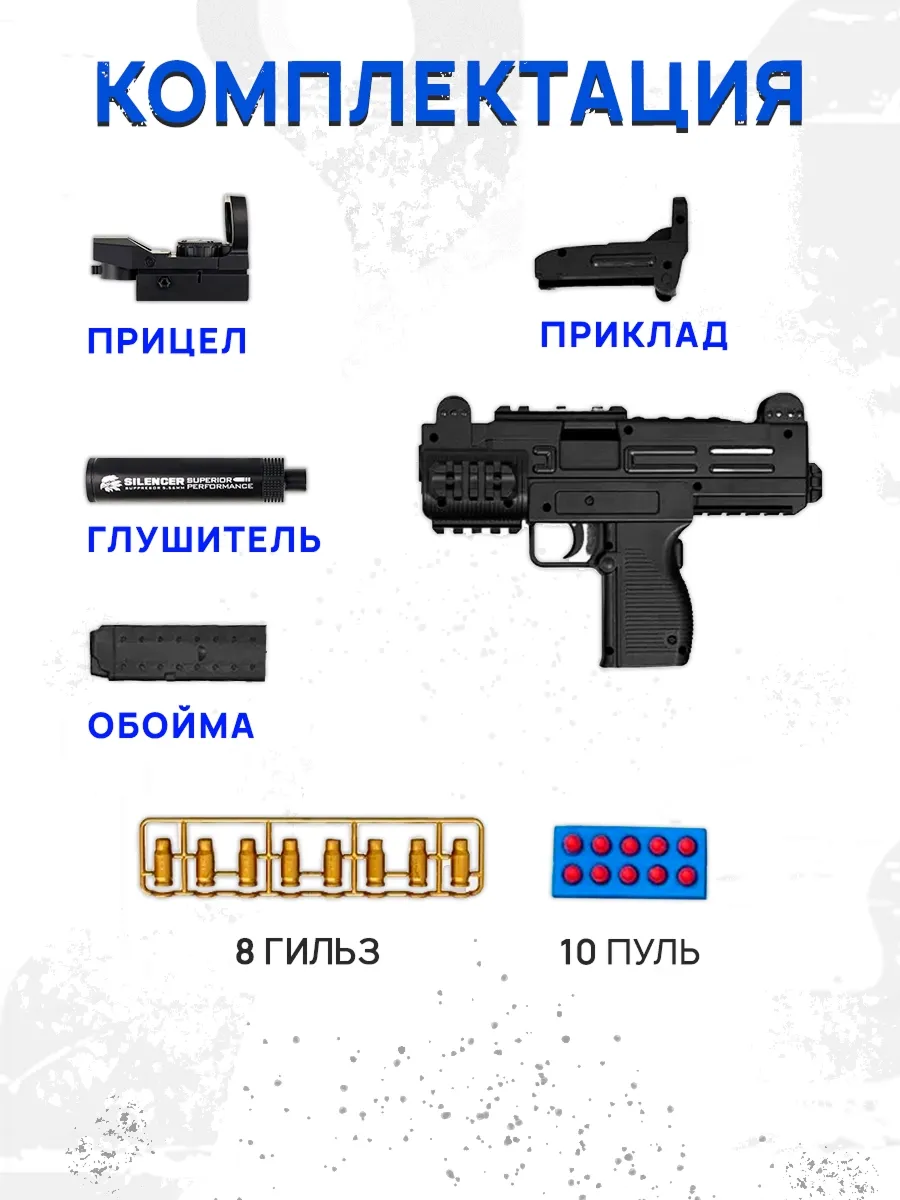 Пулемет игрушечный Рыжий кот 10 пуль 8 гильз - фото 3