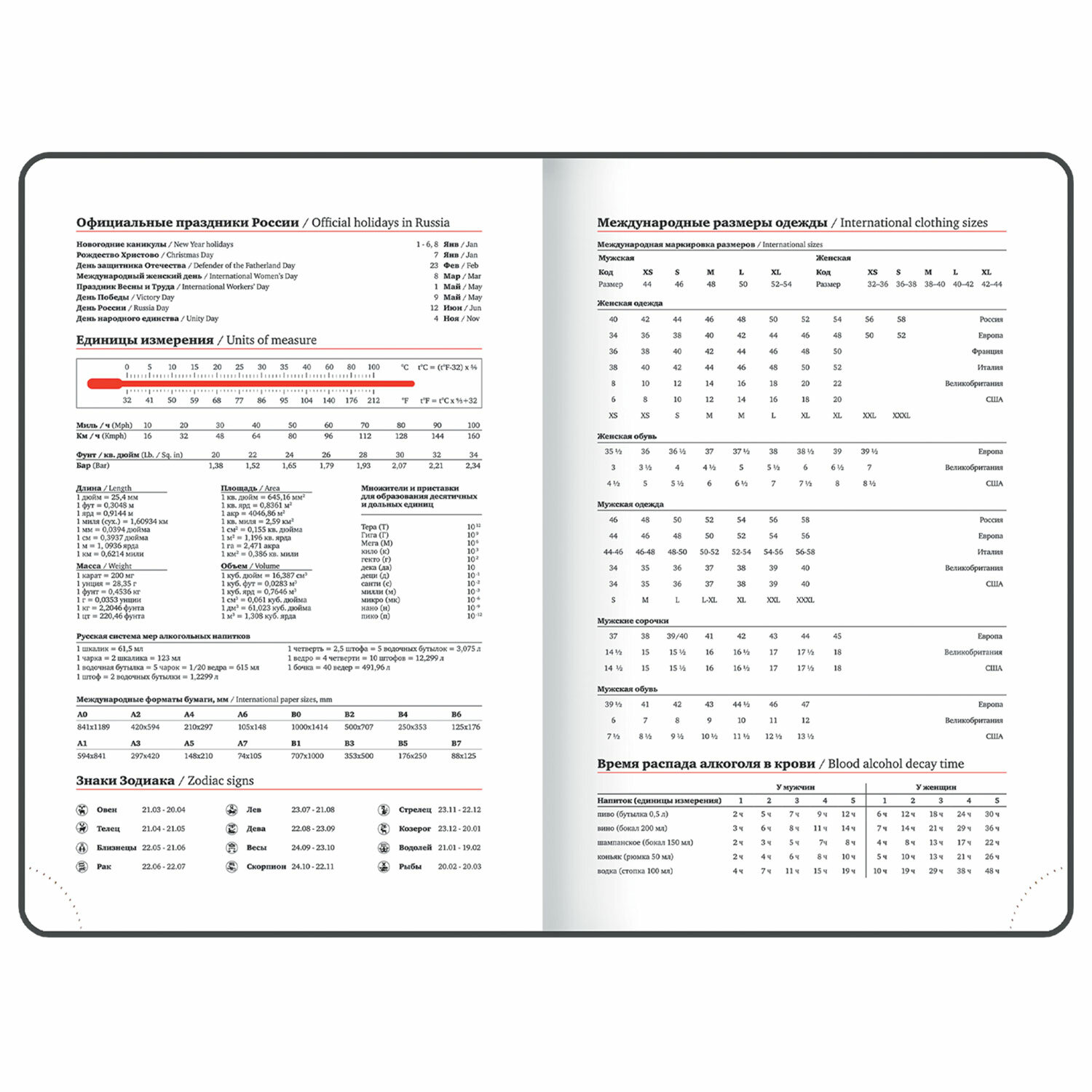 Ежедневник Brauberg - фото 15