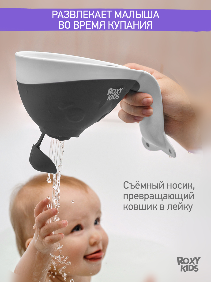 Ковш ROXY-KIDS Flipper серый - фото 3