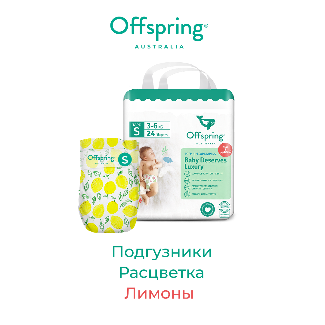 Подгузники Offspring (3-6 кг) 24 шт. - фото 1