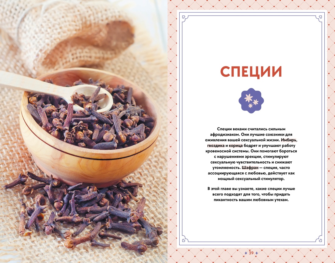 Книга КОЛИБРИ Растения любви: подарок внутри. Сборный комплект в т.у. с наклейками - фото 20