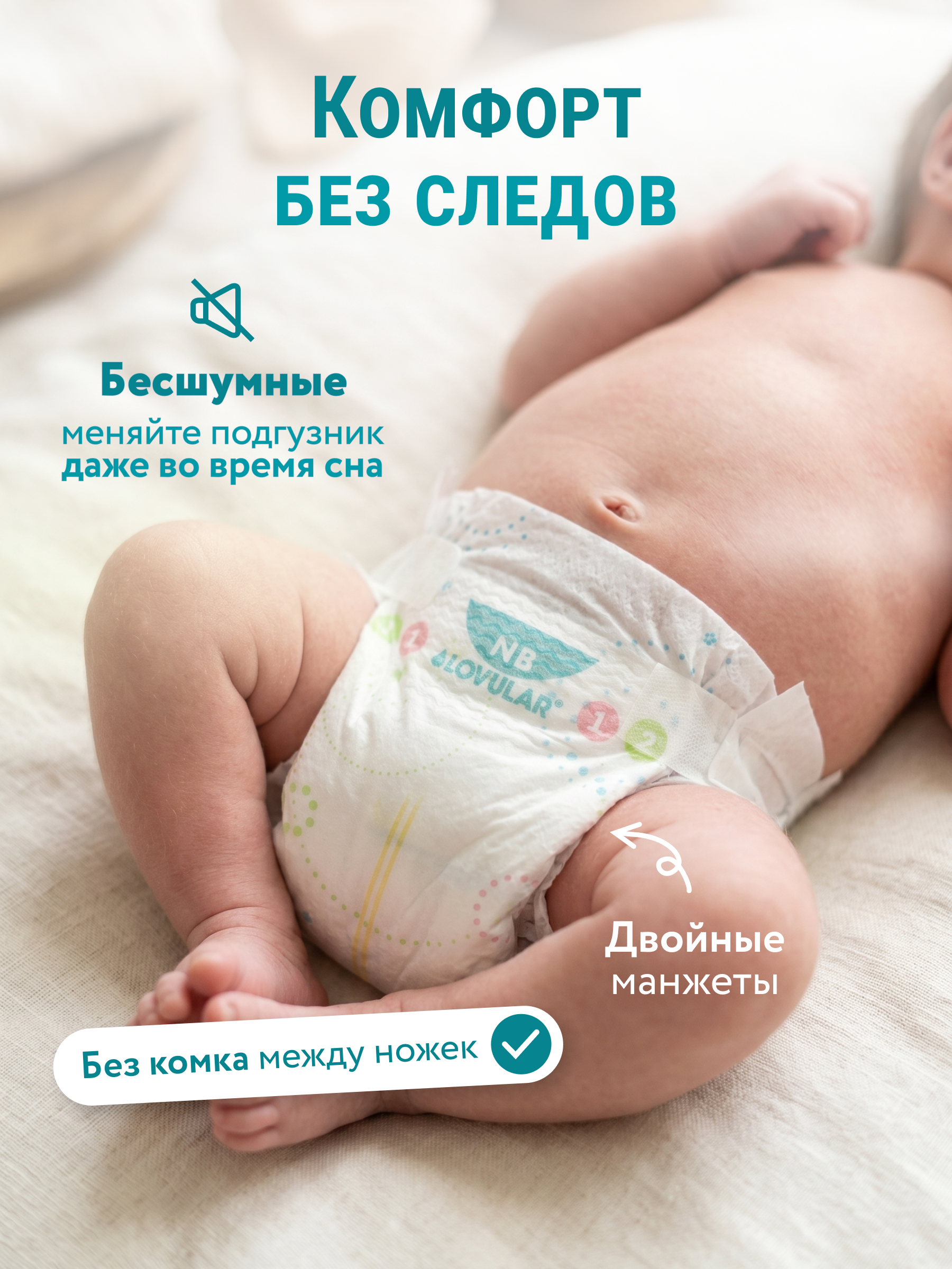 Подгузники LOVULAR Hot Wind NB (до 4 кг) 18 шт. - фото 4
